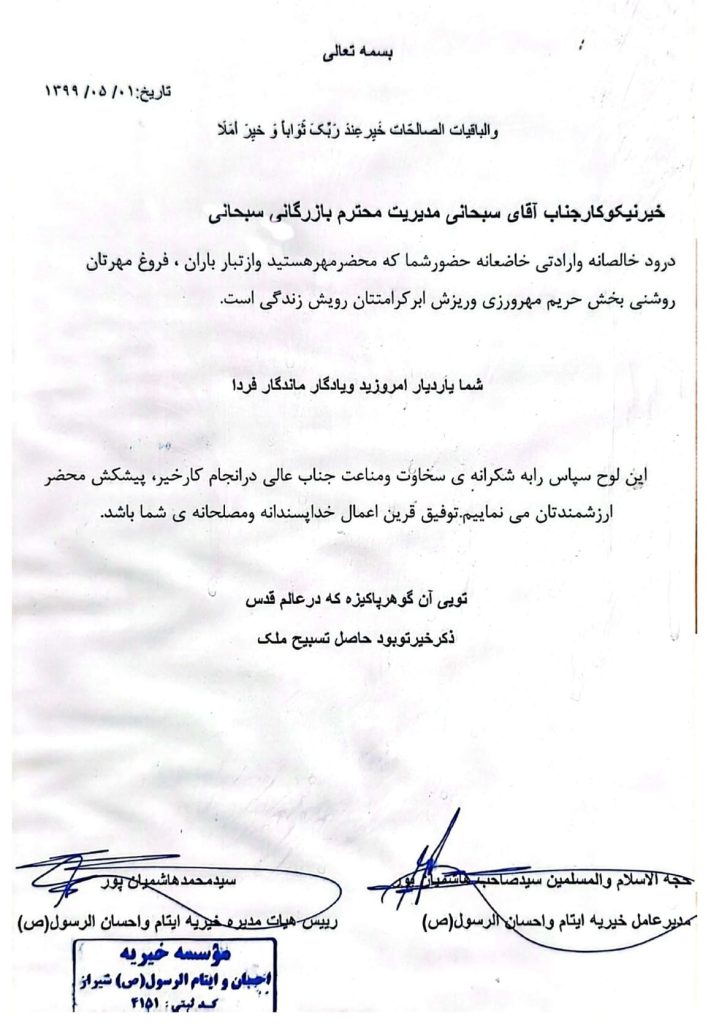 لوح تقدیر 4