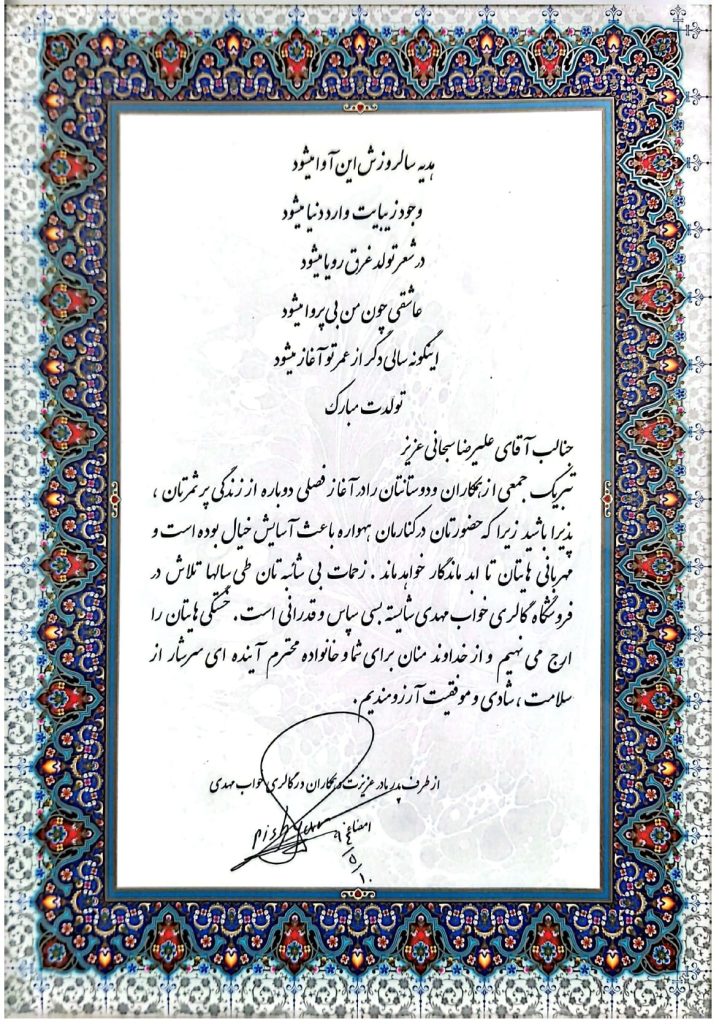 لوح تقدیر 5