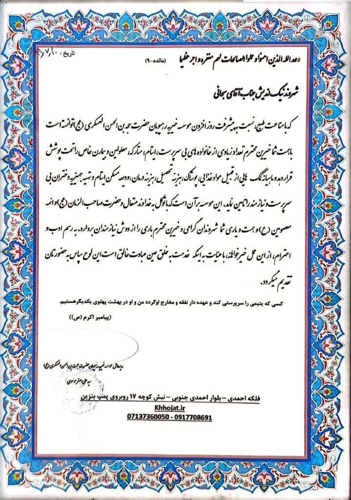 لوح تقدیر 6
