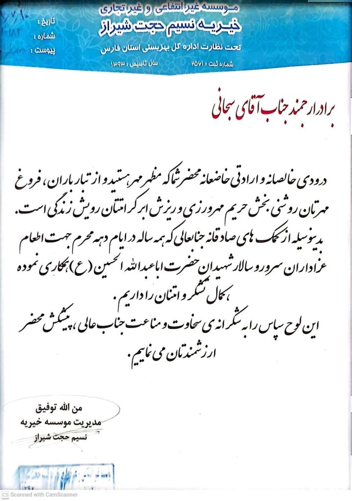 لوح تقدیر1