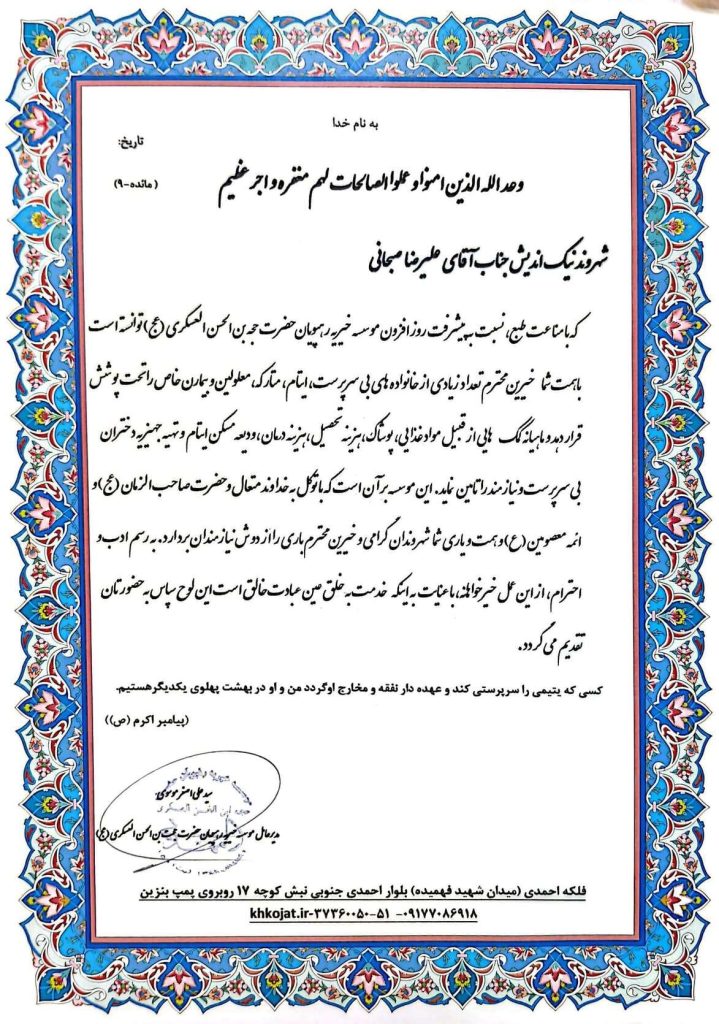 لوح تقدیر2