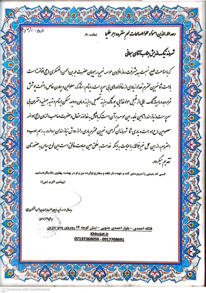 لوح تقدیر3
